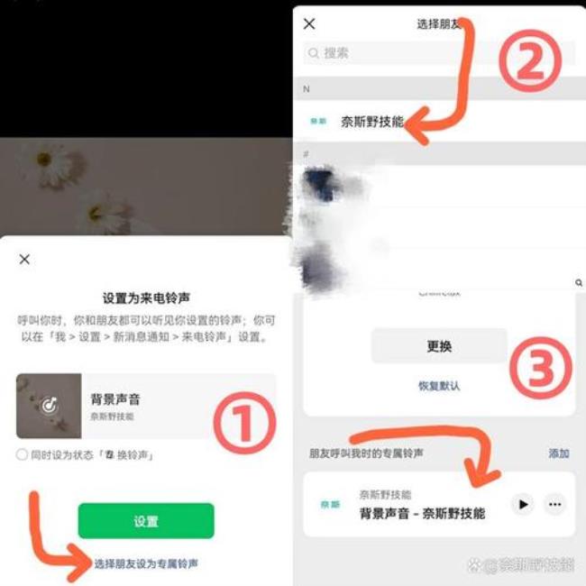 怎么用自己的歌设置微信铃声