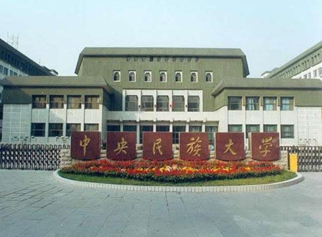 民大是哪所大学