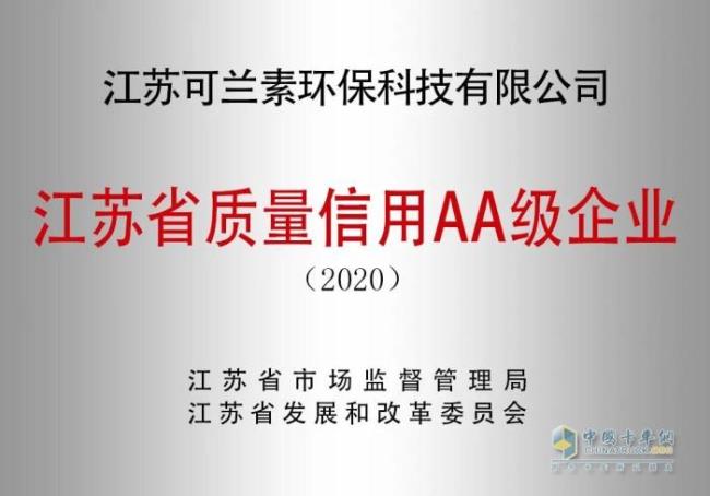 江苏中质信用企业网是什么