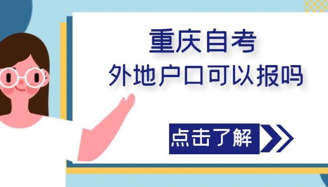 外地户口可以在湖南读高中吗