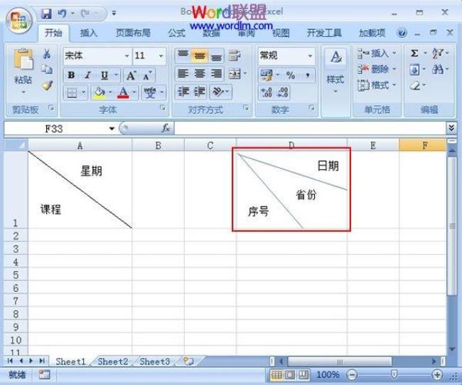 excel如何固定表头不动