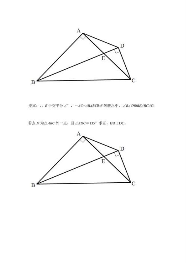 三角形角分线模型及证明过程