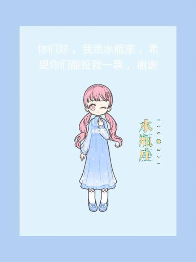 双鱼座女生和水瓶座女生区别