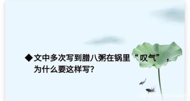 沈从文腊八粥课文中心思想