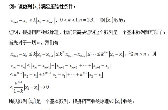 柯西创立极限理论的内容