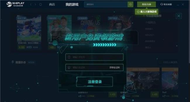 w4play怎么退钱