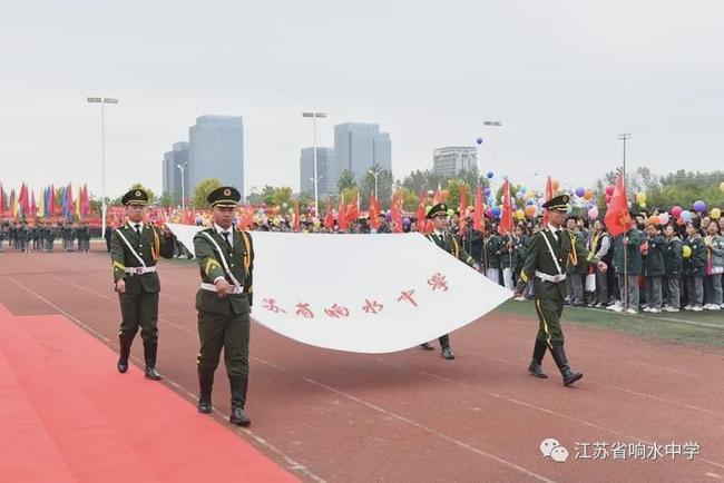 江苏省响水中学怎么样