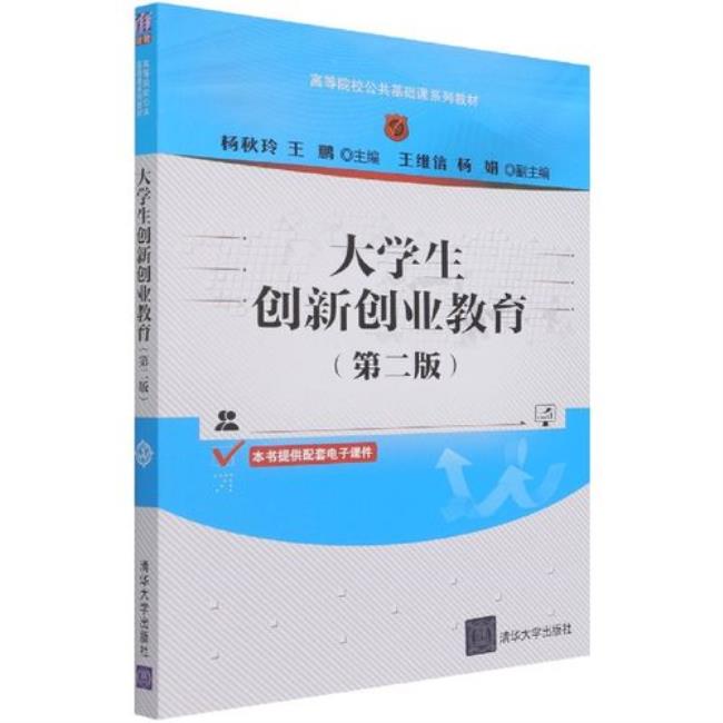 创新创业类课程有哪些