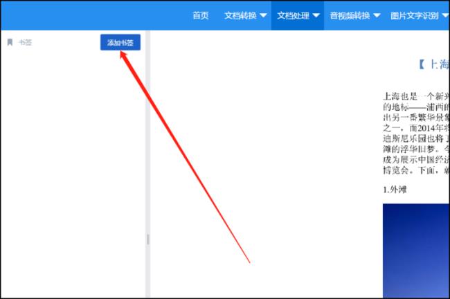 pdf怎么点击不显示内容