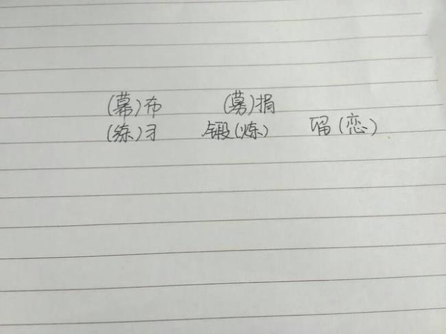 耄耋俩字同音字读什么