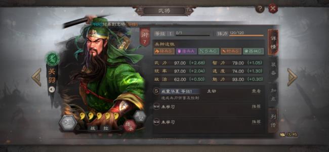 三国志战略版s4限定封赏哪个好