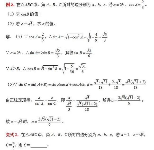 三角形的解判断条件