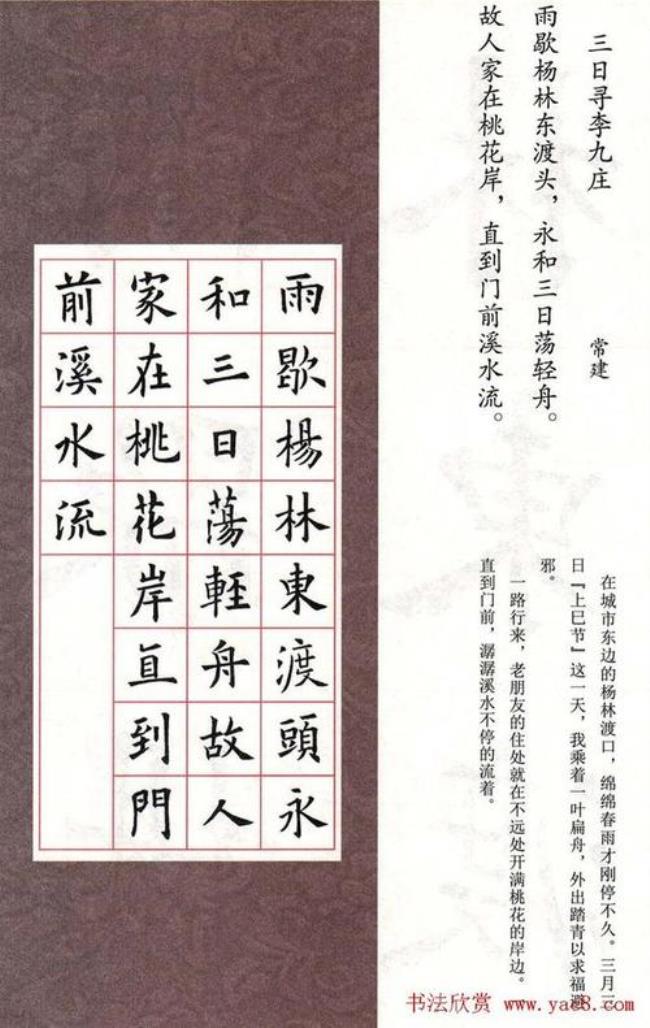 书法作品古诗多字