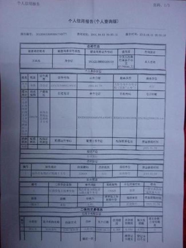 个人征信有逾期怎么办理公积金