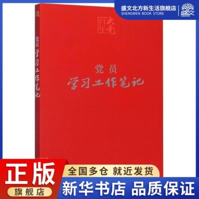 党员学三史指的是什么