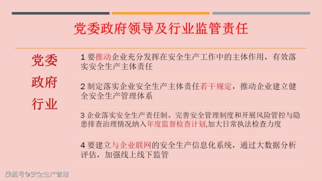 三年安全攻坚战的重点内容