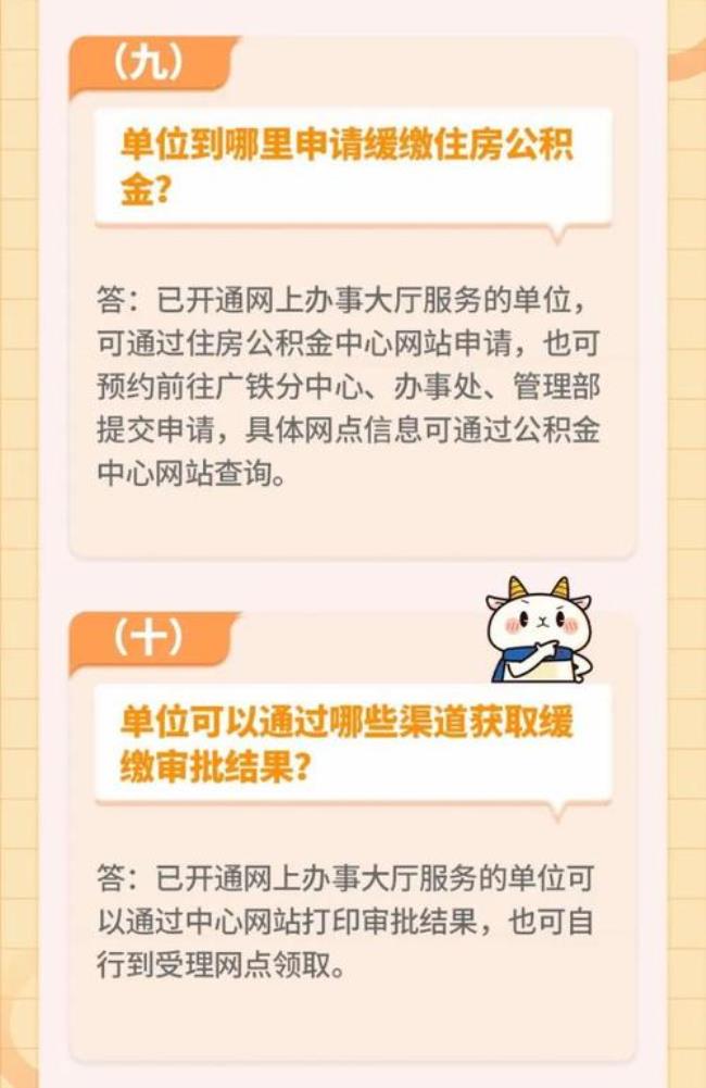 网上租房提取公积金怎么审核