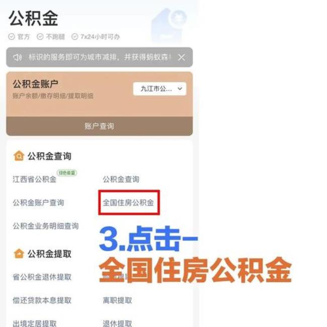 常州公积金封存怎么提取