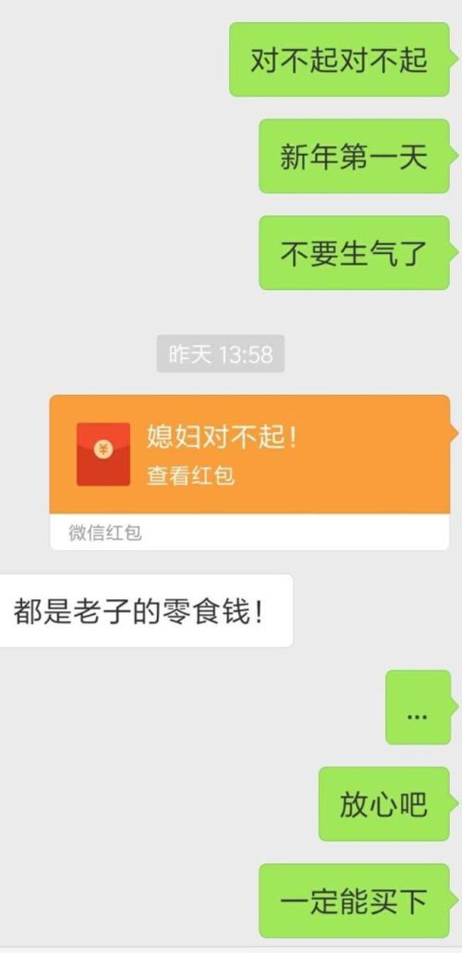 女生发红包数字意思