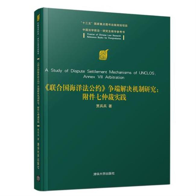 1994年由联合国大学提出的什么理论