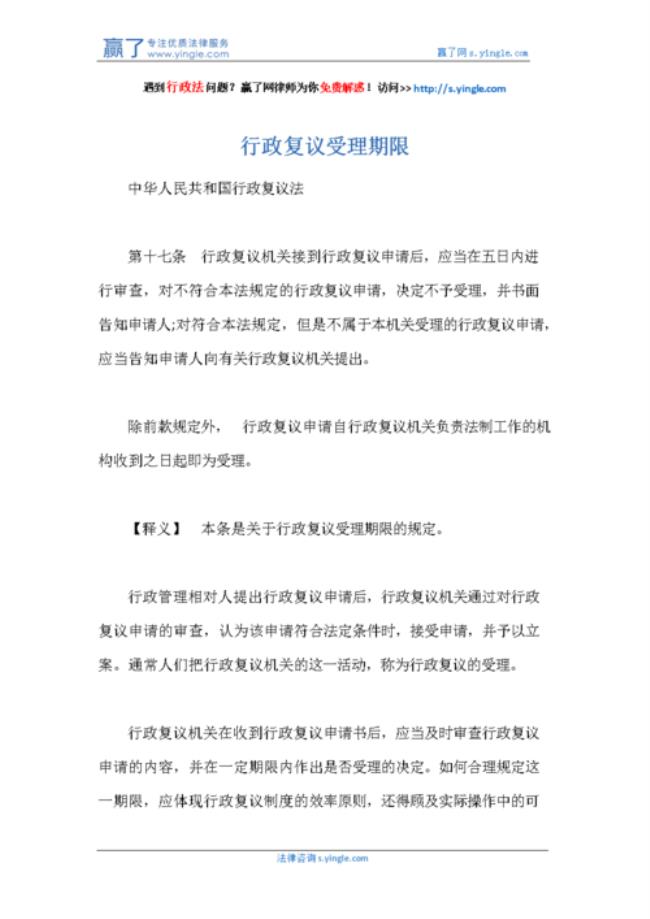 行政复议机构的职责是什么