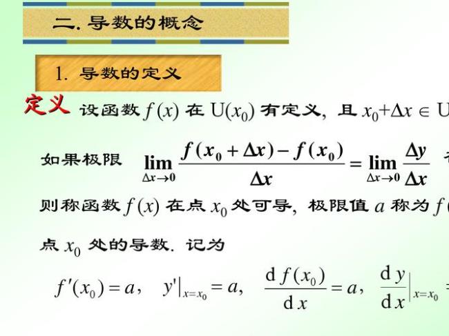 为啥导数的概念是从平均说起来