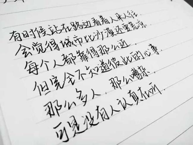 怎样才能写好字