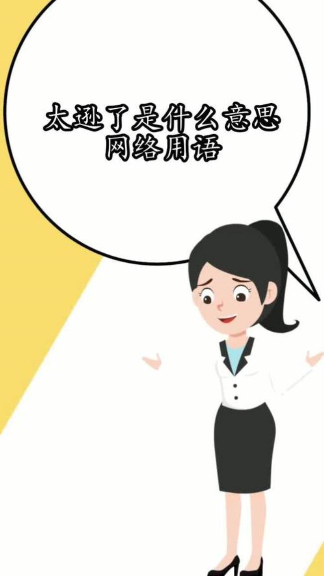 ctu什么意思网络用语