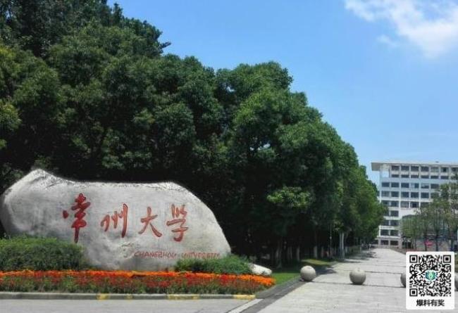 常州大学硕士点有哪些专业