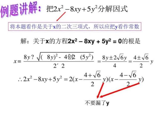 什么是五次三项式举例说明