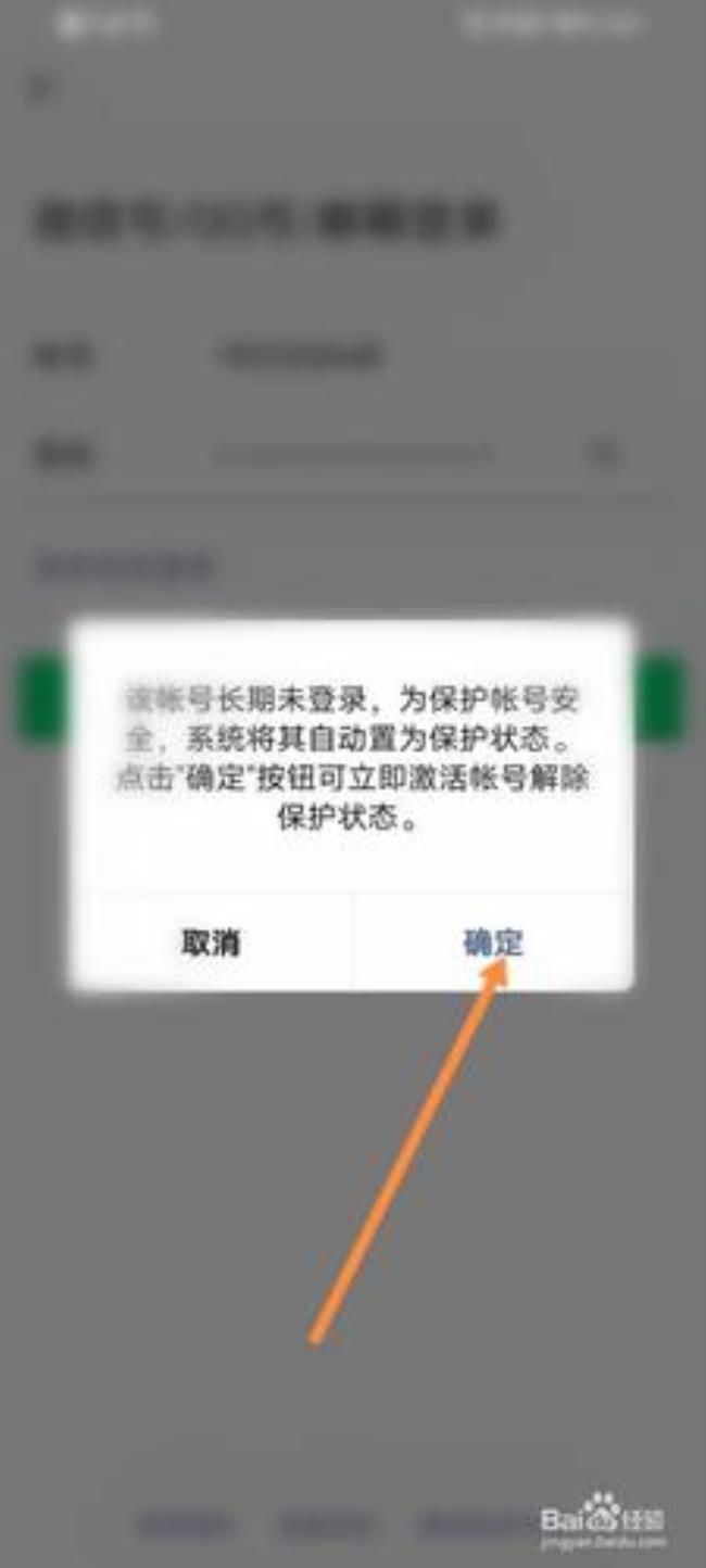 刚申请了个qq号怎么登不了微信