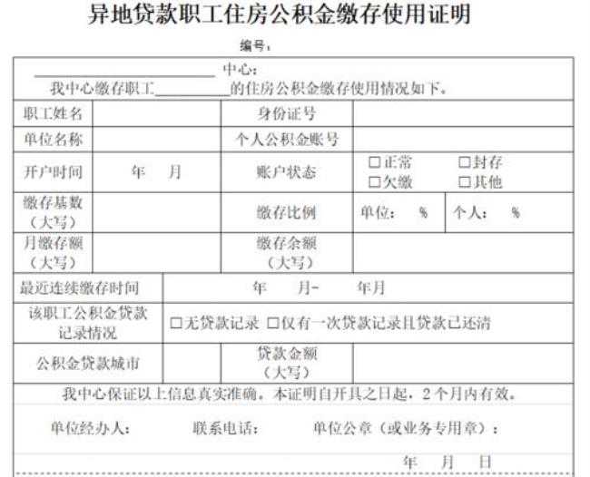 苏州公积金特殊情况能提取吗