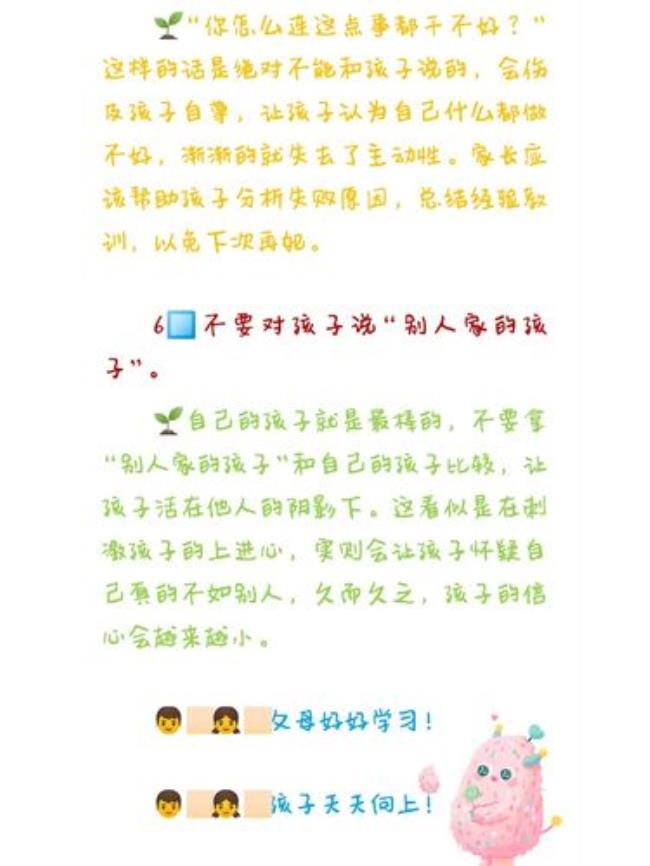 幼儿园精彩瞬间文案