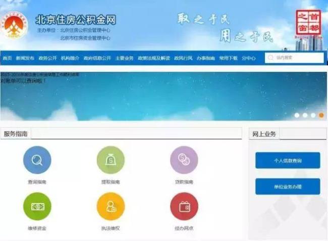 如何查询自己的公积金账号