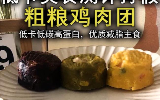 10大低碳主食有哪些