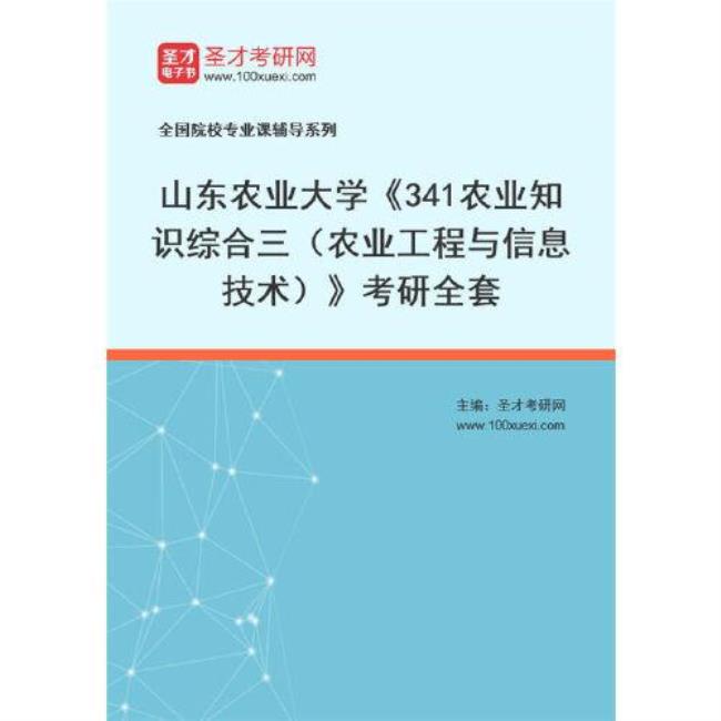 山东农业大学考研压分吗