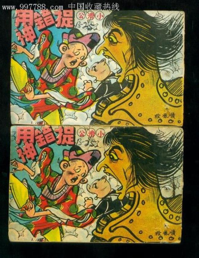 20世纪50年代的漫画作品有哪些