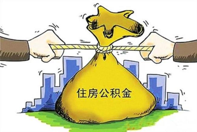 个人公积金贷款为什么只能贷25年