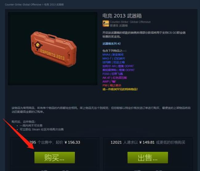 csgo箱子商人的箱子哪里来的