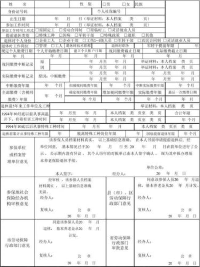 特殊工种退休后公积金怎样领取