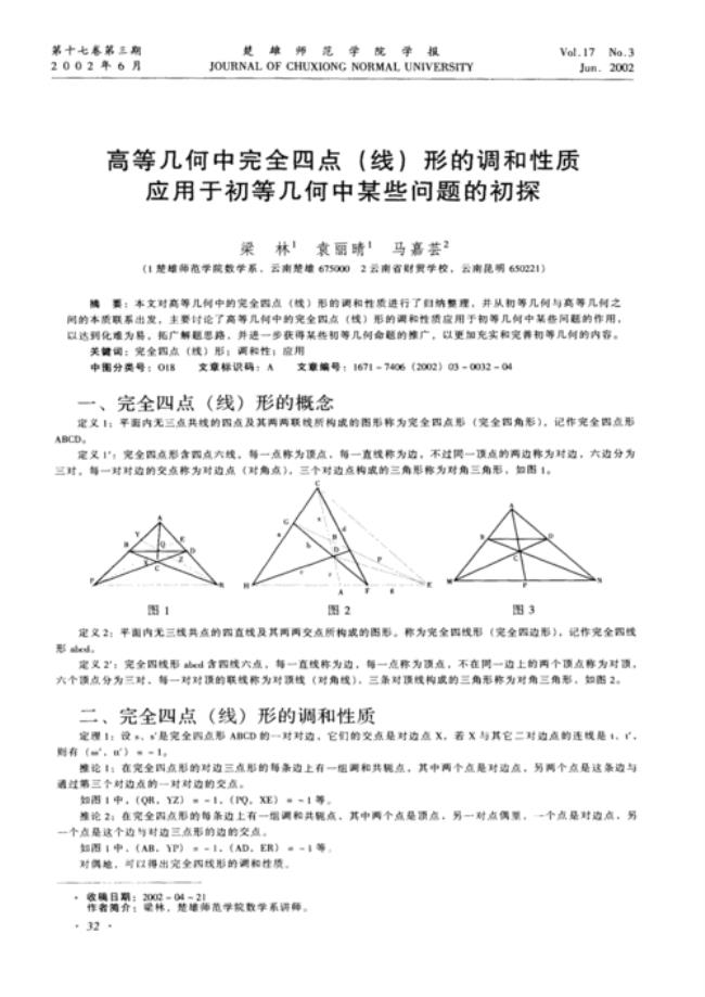 简述点-线对偶性