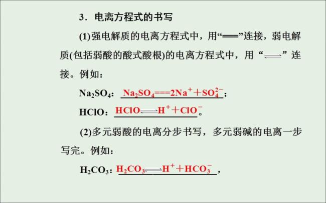 fecl2与koh反应离子方程式