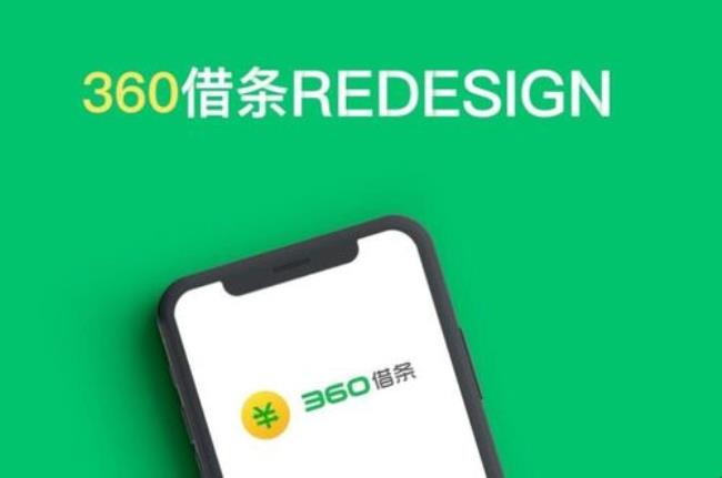 360借条怎么申请停息挂账