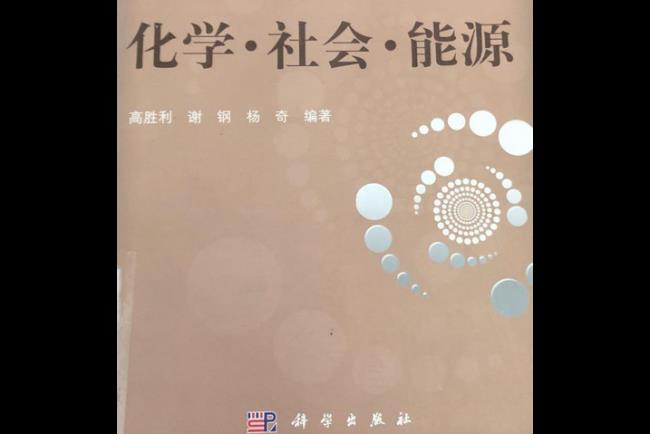 新能源科学与工程属于化工吗