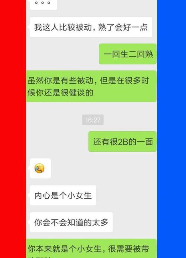 别人帮你说话时该怎么回答