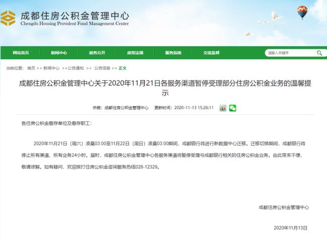 凌晨提取的公积金早上能到吗