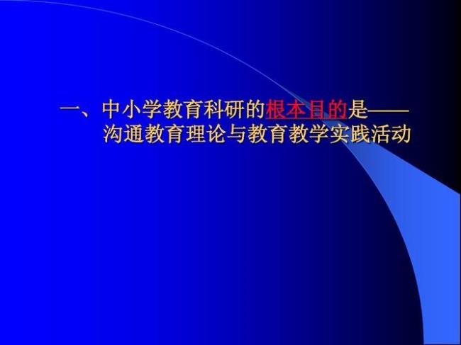 为什么实践又是来源又是目的