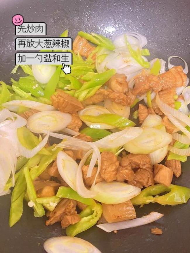 大葱青椒炒肉怎么做