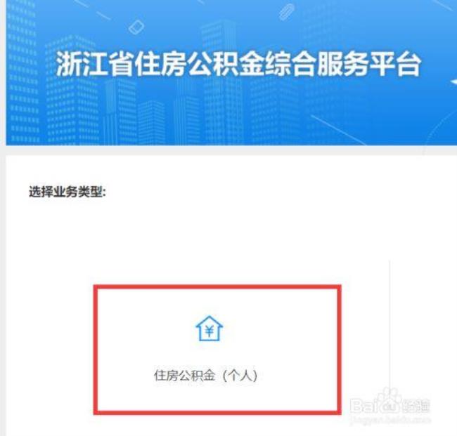 之前省份的公积金怎么提取