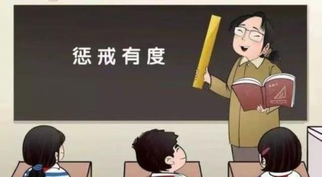 体罚学生怎么和家长说